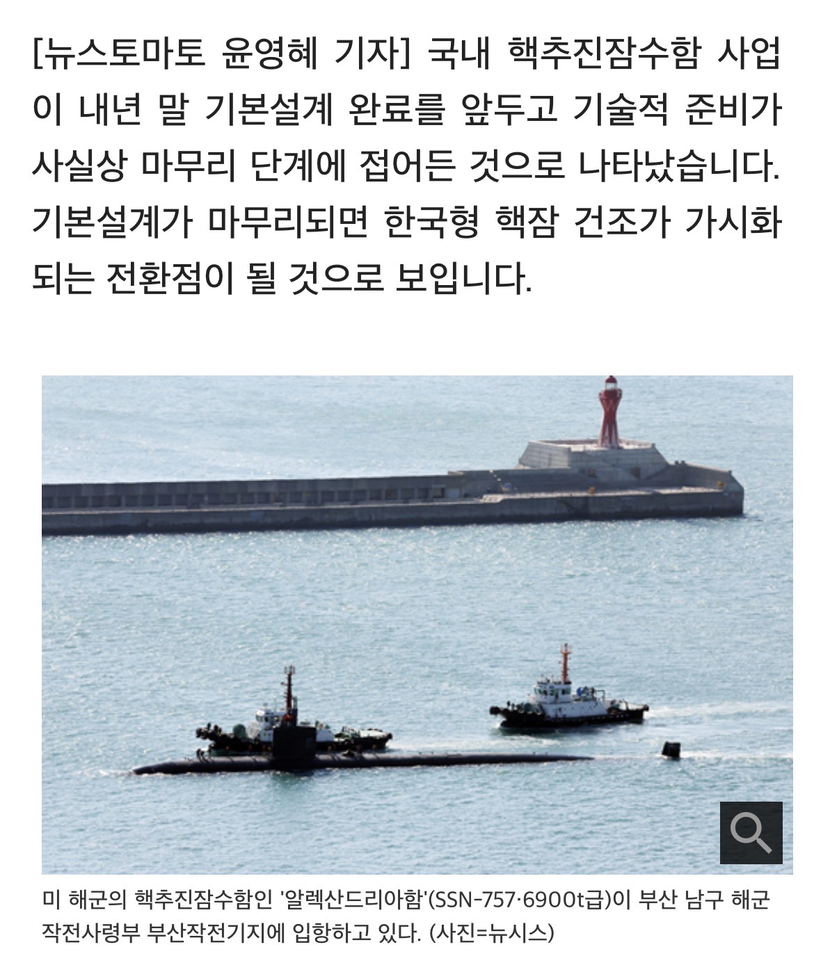 [잡담] 헐 한국 핵잠 10년 플랜이라며 근데 진행속도 이왜진 | 인스티즈
