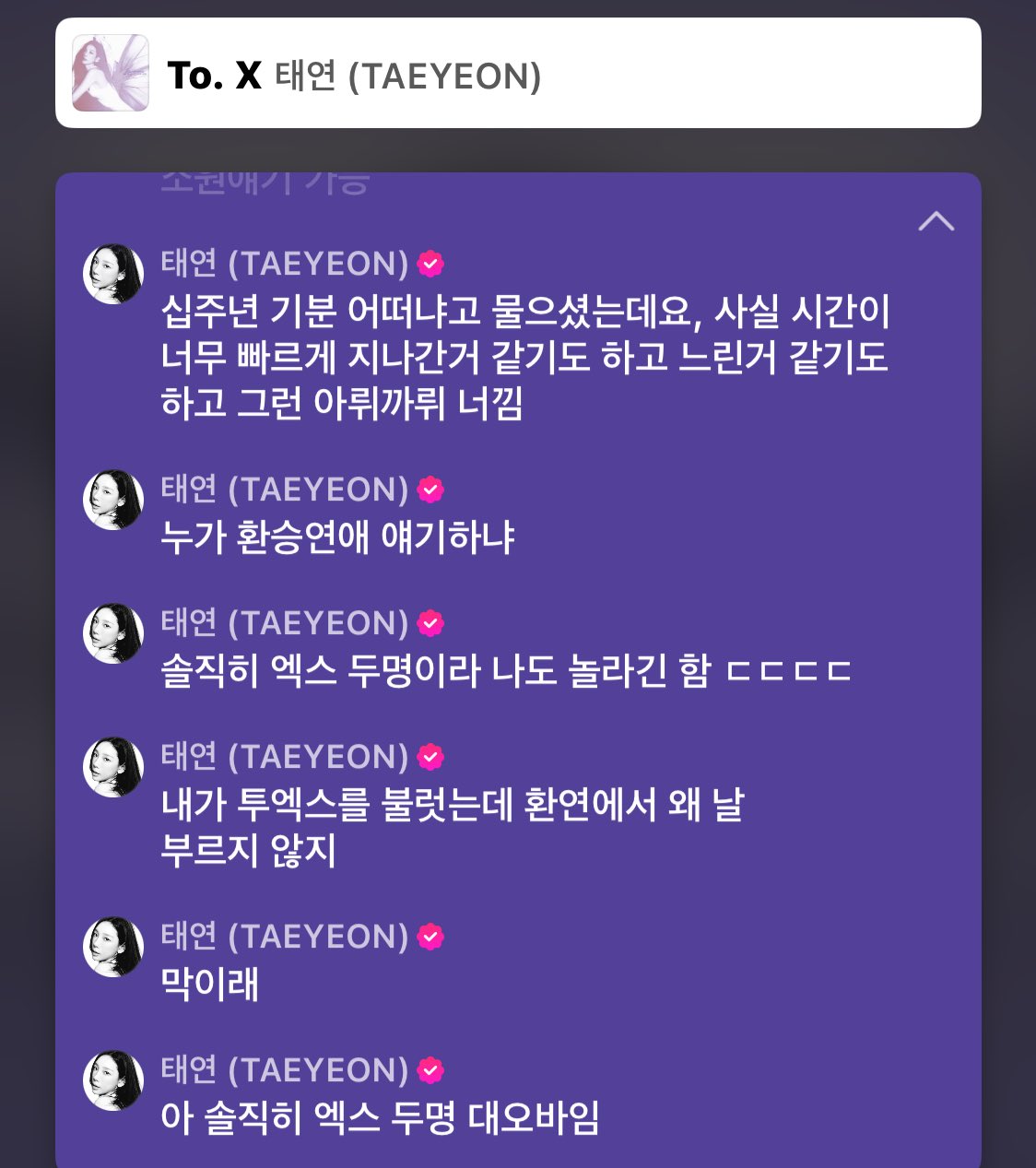 [잡담] 태연언니 환연 보나봄 ㅋㅋㅋㅋ 감상평 봐 | 인스티즈
