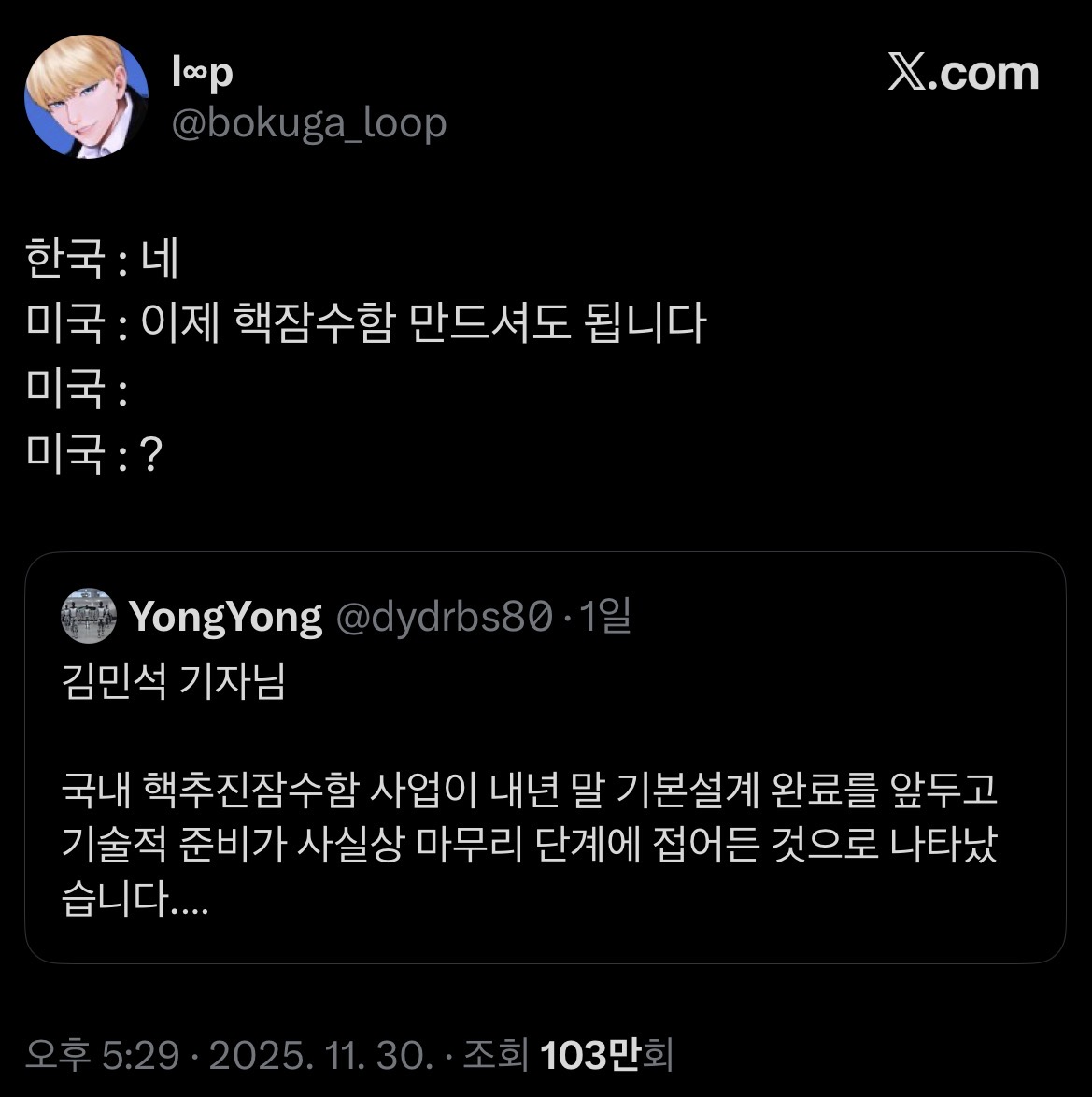 [잡담] 헐 한국 핵잠 10년 플랜이라며 근데 진행속도 이왜진 | 인스티즈