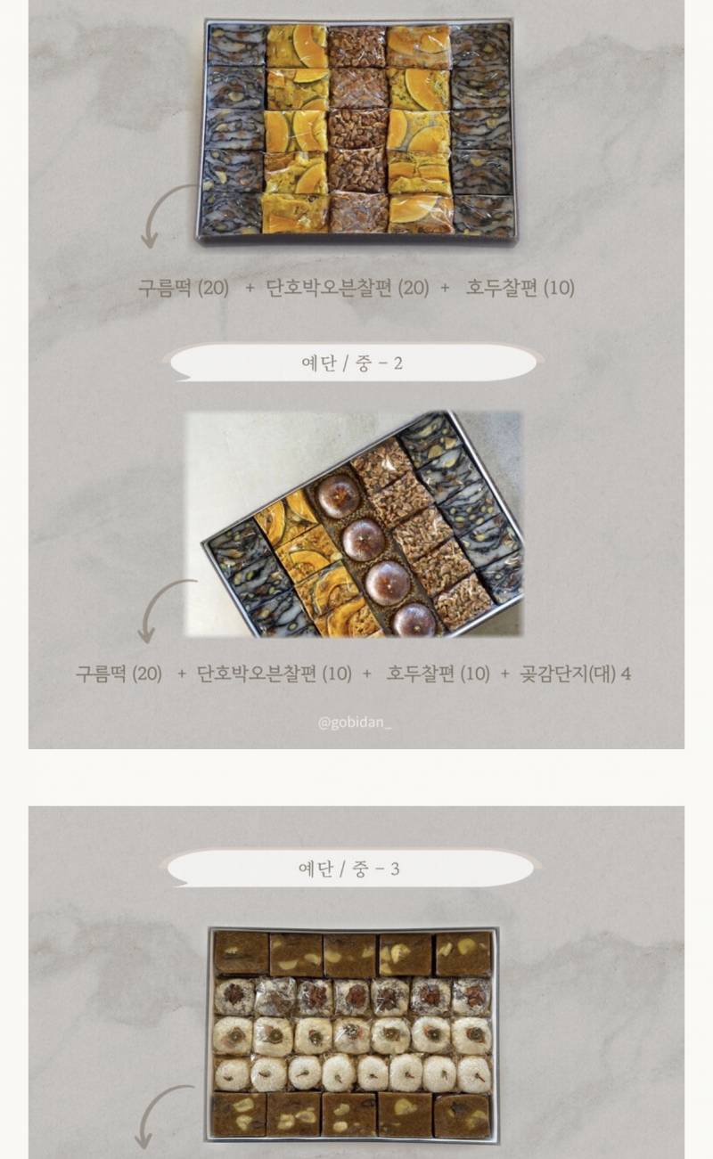 [잡담] 다음주 주말에 인사드리러가는데 | 인스티즈