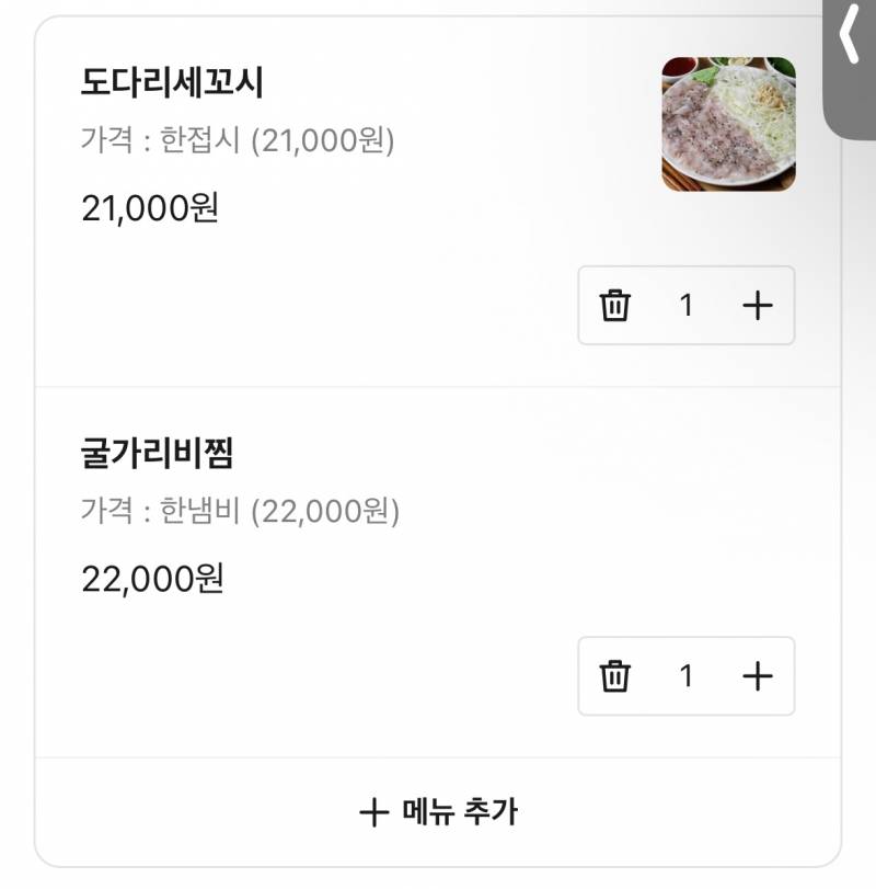 [잡담] 나처럼 혼자 배달 이래 시켜먹는 친구들 또 있니? | 인스티즈