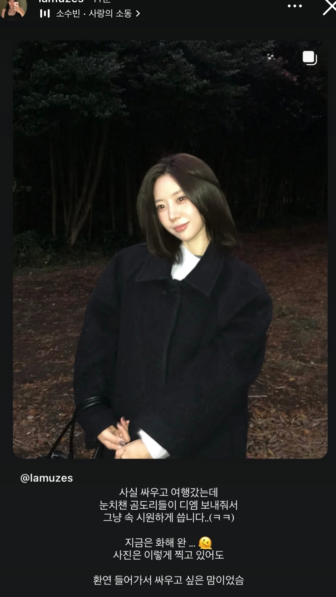 [잡담] 주휘민영 싸웠던게 맞았넼ㅋㅋㅋㅋ | 인스티즈