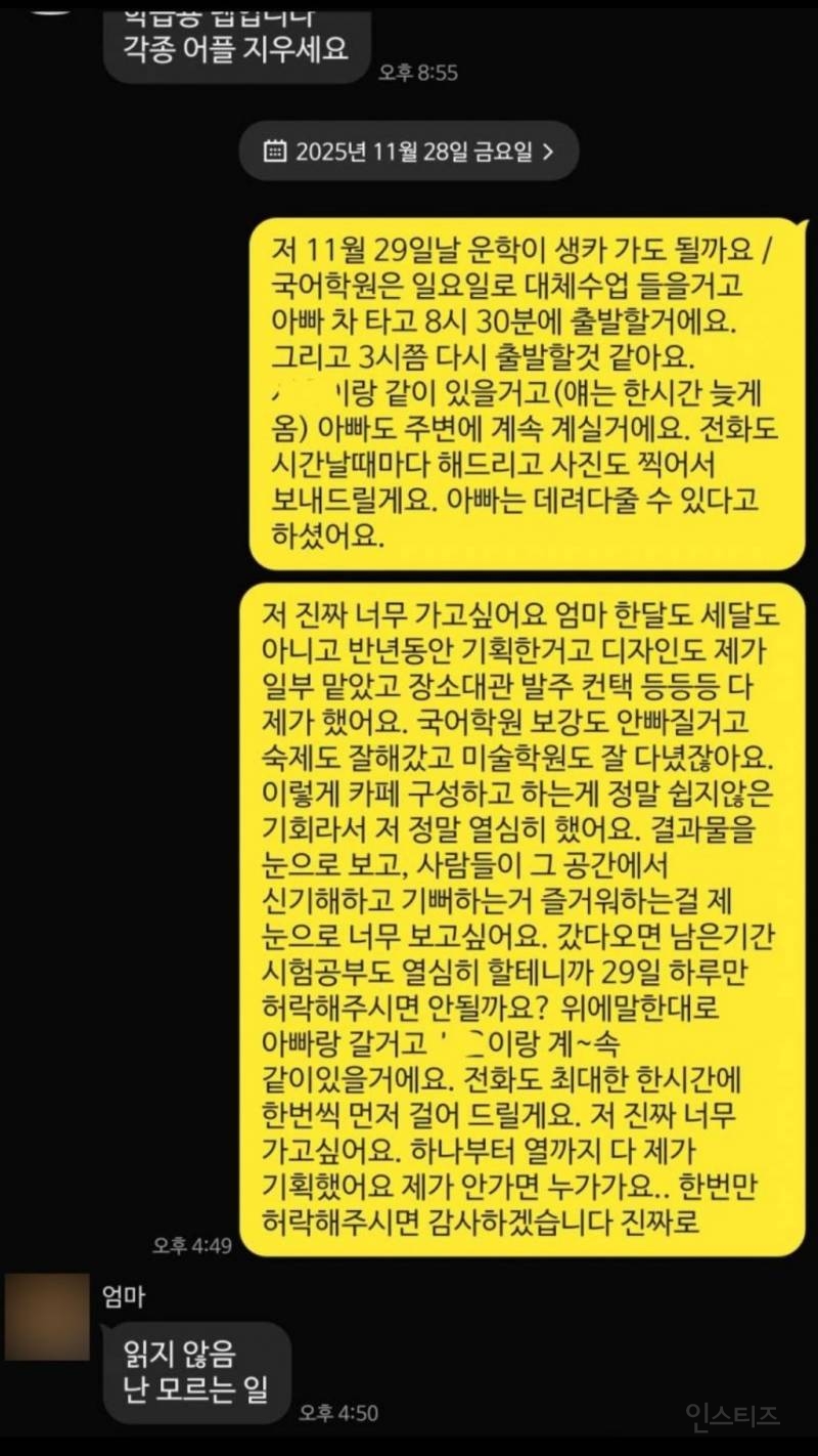 sns에서 난리난 모녀 카톡 | 인스티즈