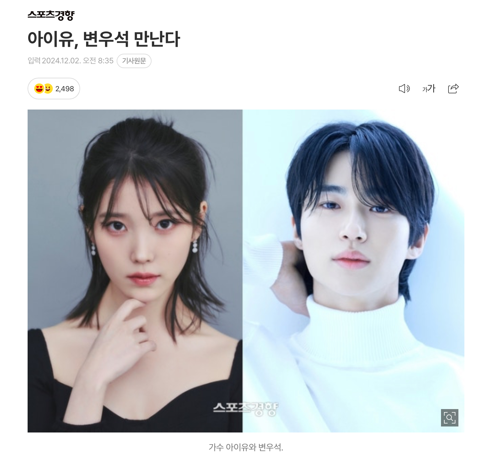 [잡담] 대군부인) 확정기사 1주년이야 | 인스티즈