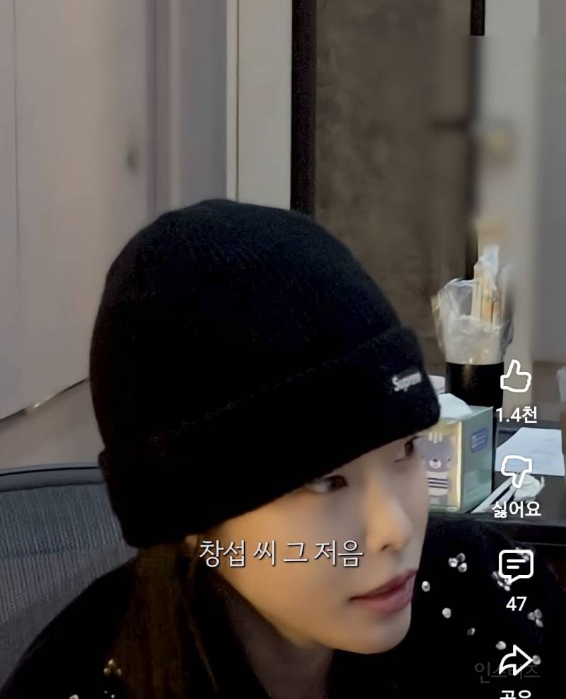 동갑내기 헤이즈한테 정없어보이니까 창섭이라 불러달래.jpg | 인스티즈