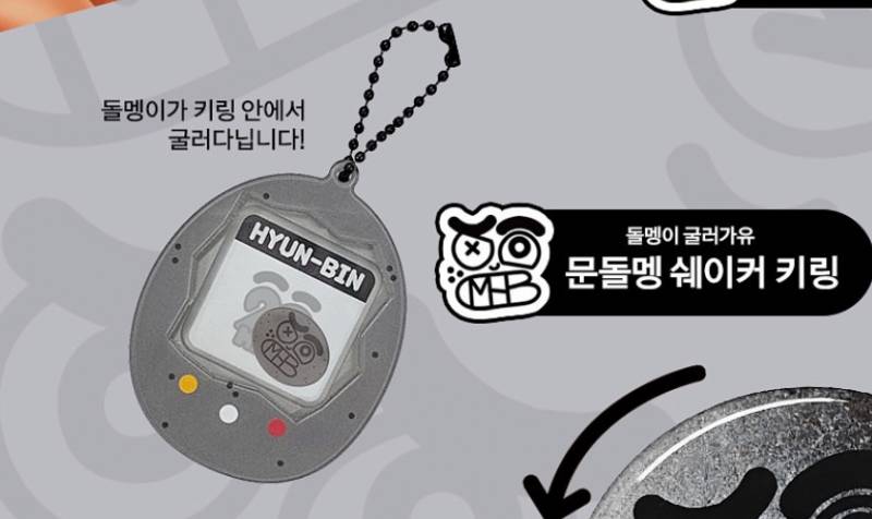 [잡담] 문돌멩 쉐이커 감다살이다 | 인스티즈