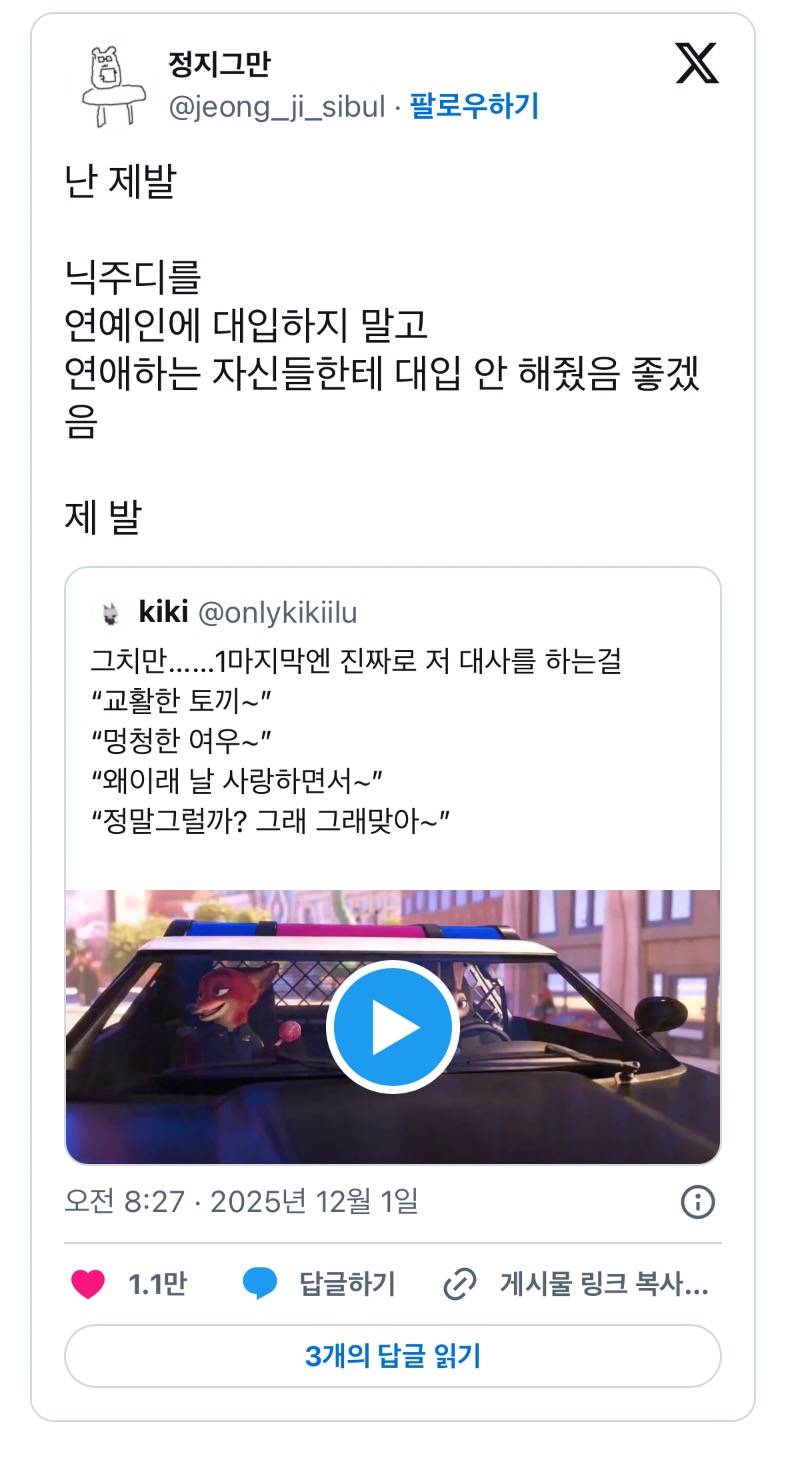 현재 다시 돌아왔다는 주토피아 역병..JPG | 인스티즈