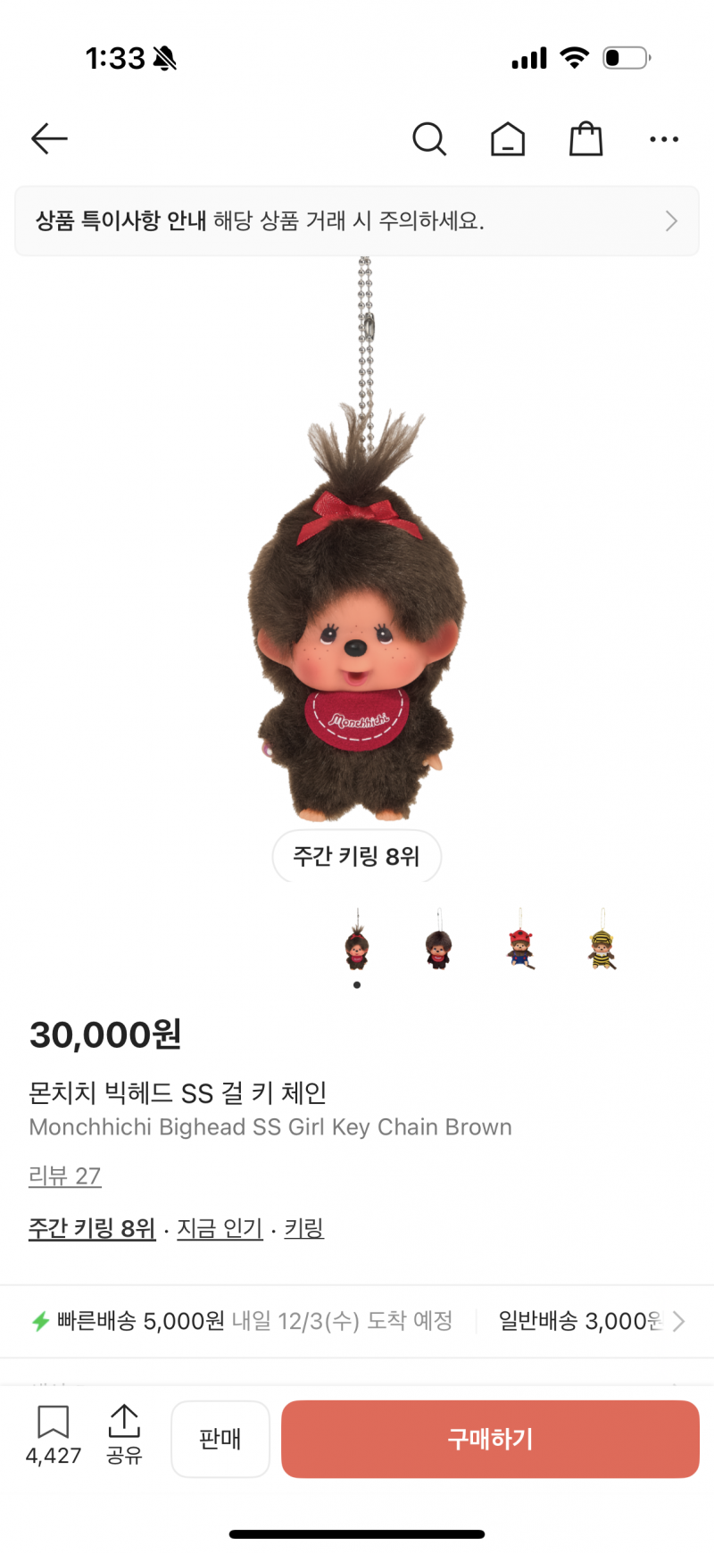 [잡담] 얘들아 몬치치 뭐 살지 골라주면 하루종일 기분 좋음 | 인스티즈