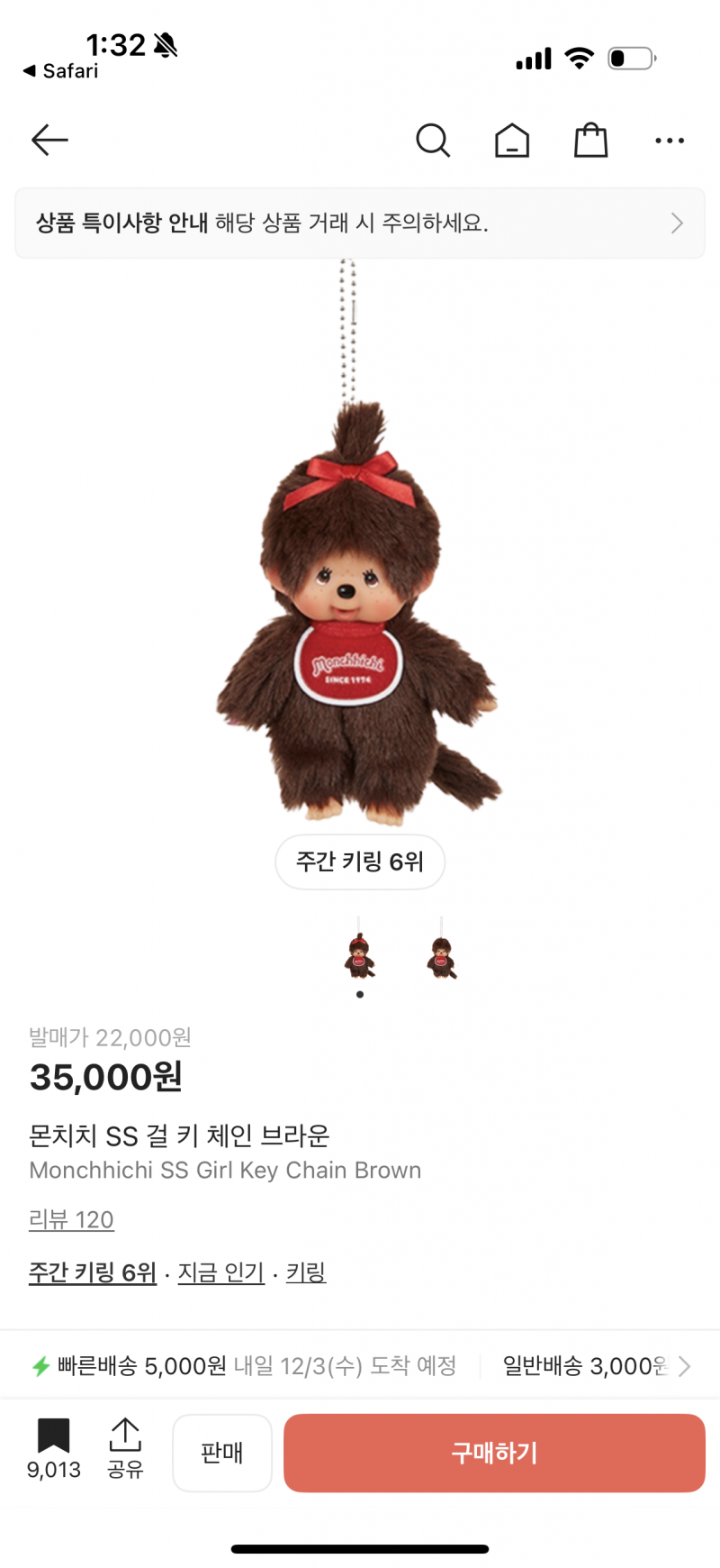 [잡담] 얘들아 몬치치 뭐 살지 골라주면 하루종일 기분 좋음 | 인스티즈