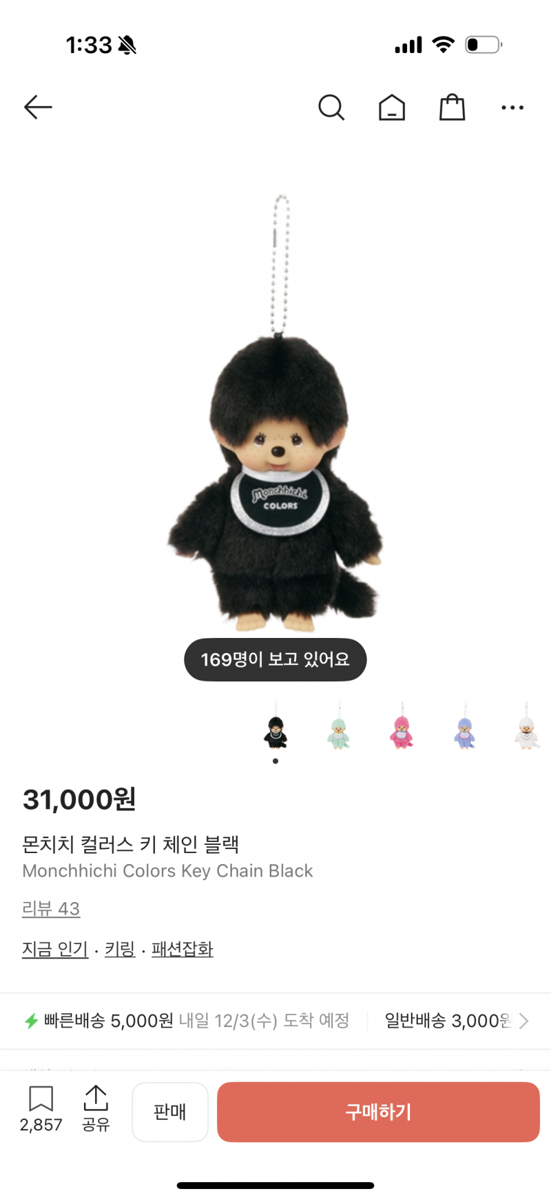 [잡담] 얘들아 몬치치 뭐 살지 골라주면 하루종일 기분 좋음 | 인스티즈
