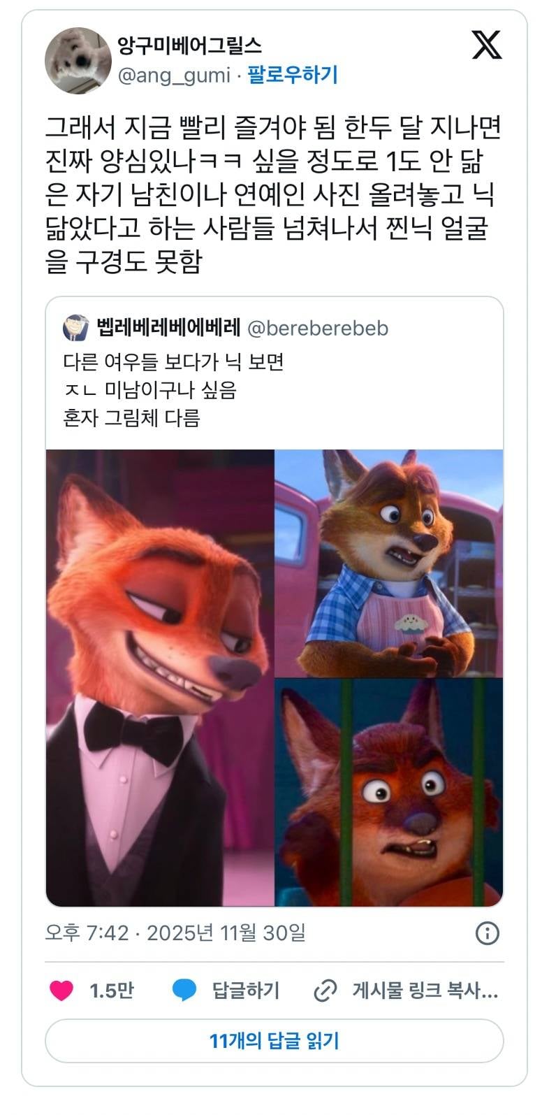 현재 다시 돌아왔다는 주토피아 역병..JPG | 인스티즈