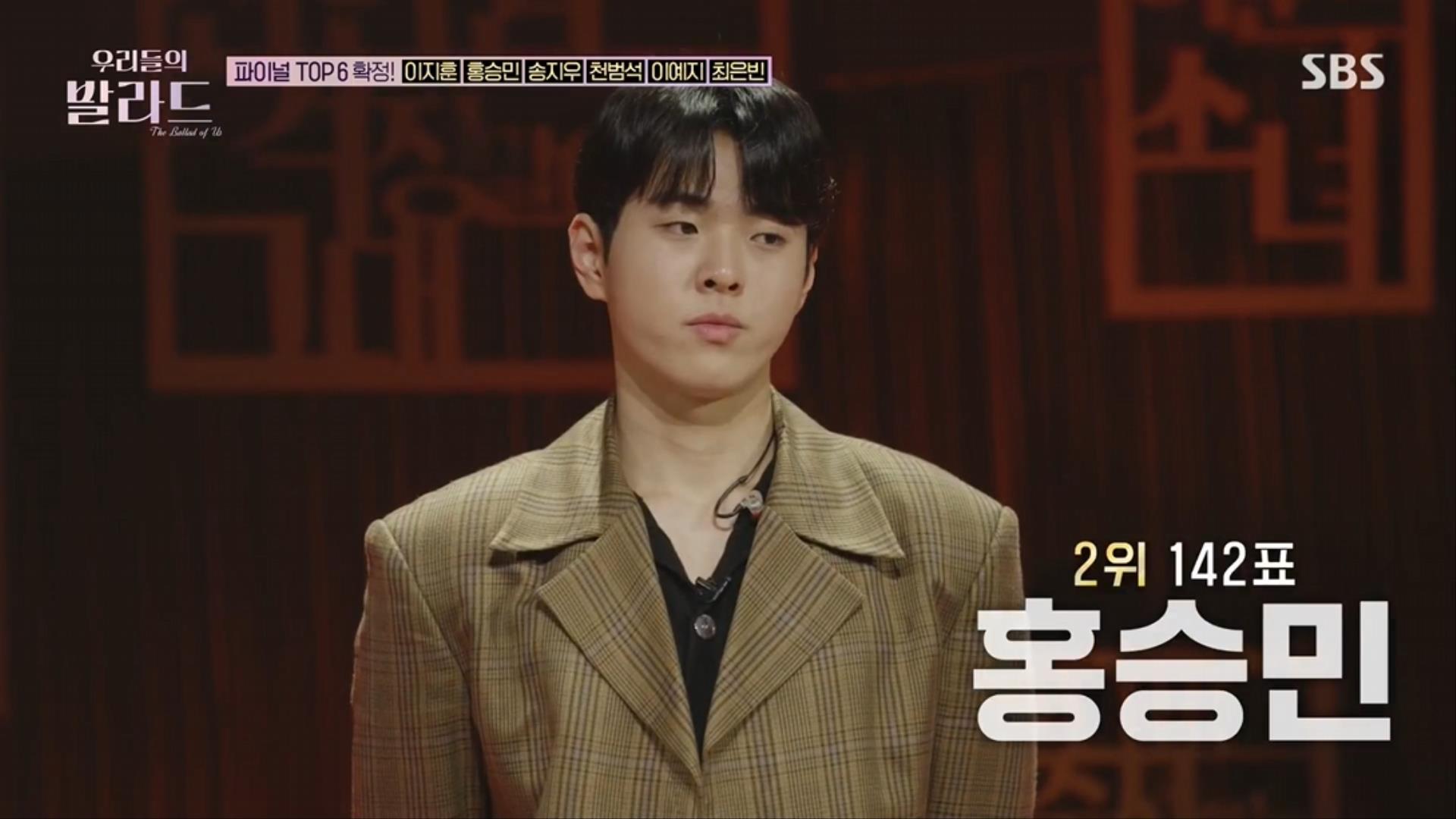 파이널 생방 앞둔 SBS 발라드 오디션 <우리들의 발라드> 최종 결선에 오른 TOP 6 | 인스티즈