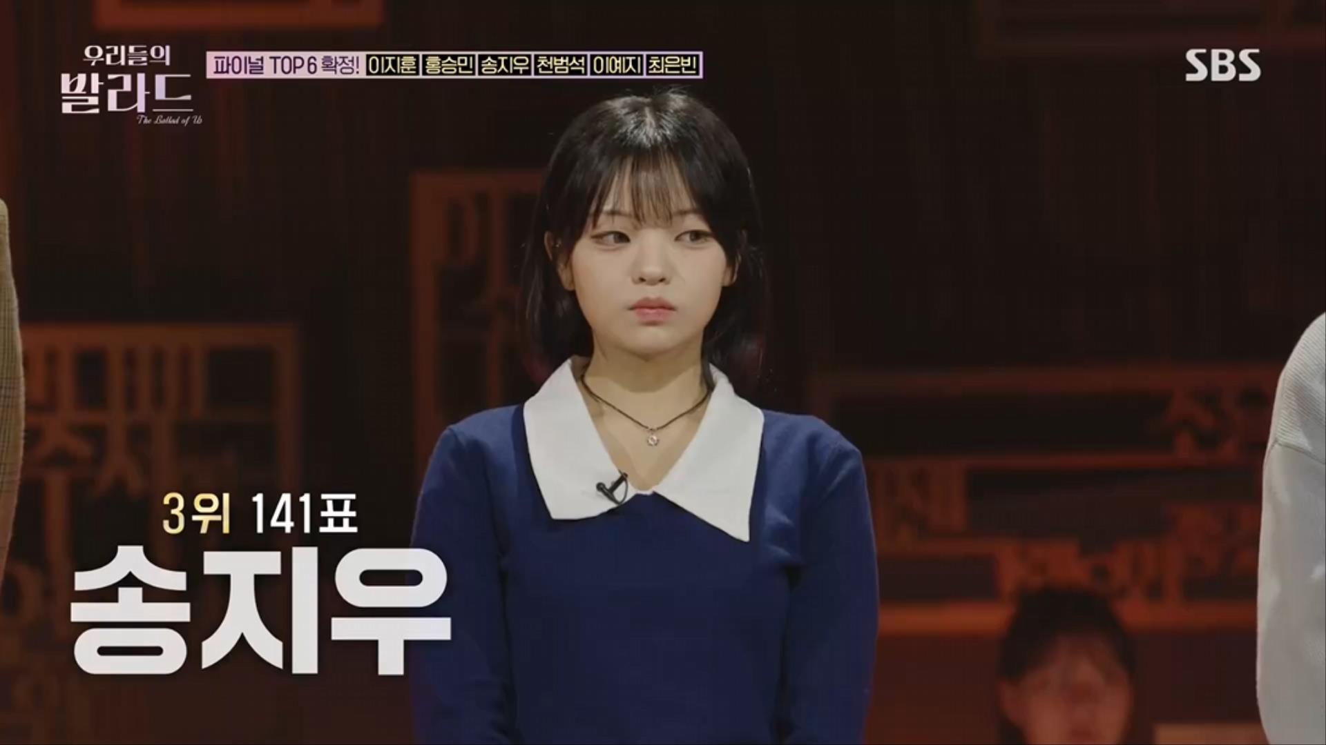 파이널 생방 앞둔 SBS 발라드 오디션 <우리들의 발라드> 최종 결선에 오른 TOP 6 | 인스티즈