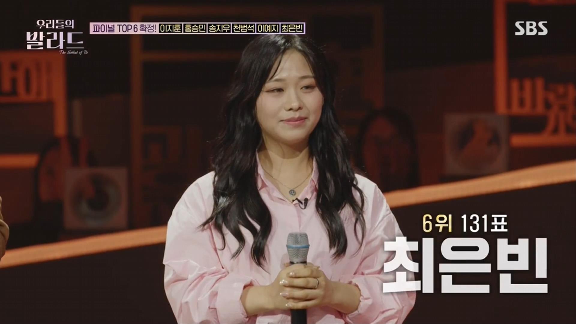 파이널 생방 앞둔 SBS 발라드 오디션 <우리들의 발라드> 최종 결선에 오른 TOP 6 | 인스티즈