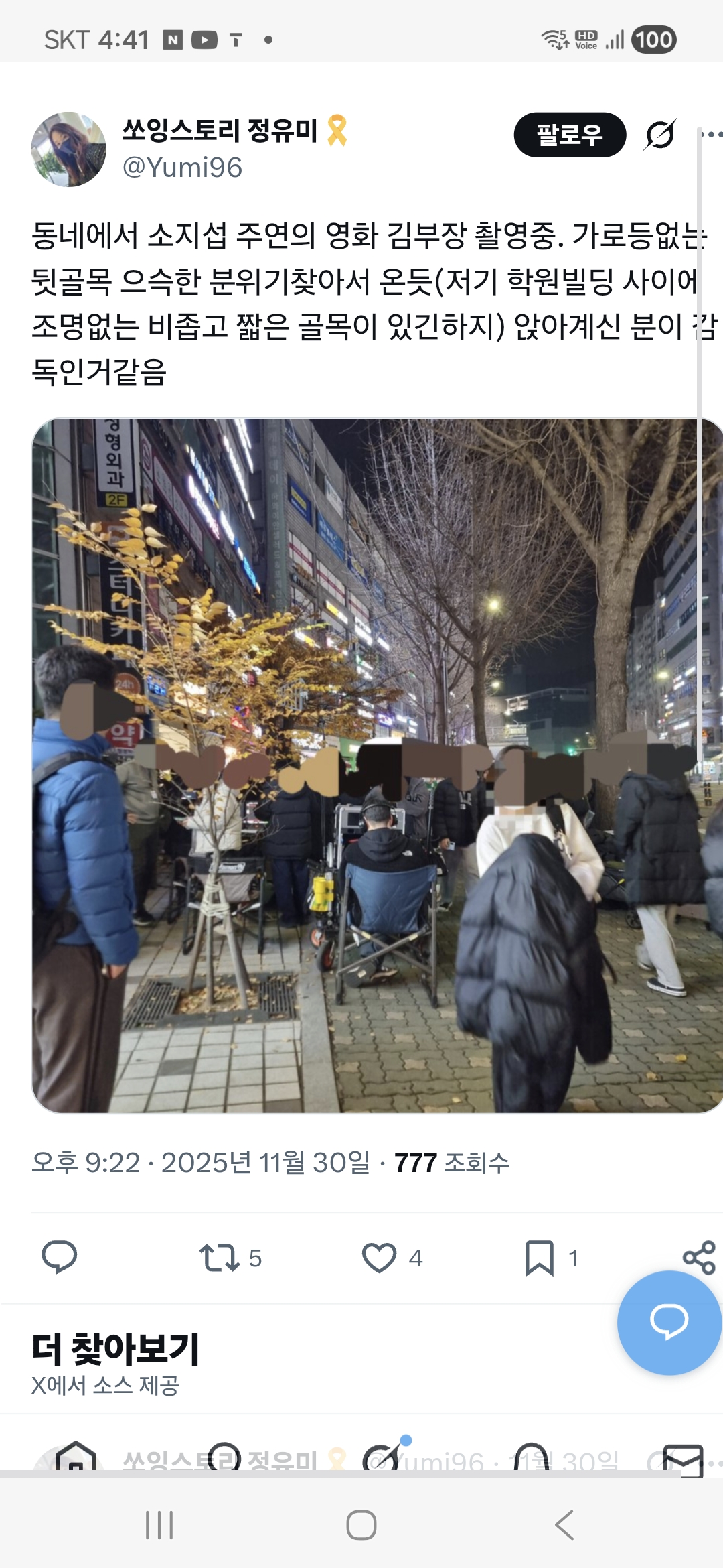 [잡담] SBS 새 금토드라마 <김부장> 촬영 들어갔네! | 인스티즈