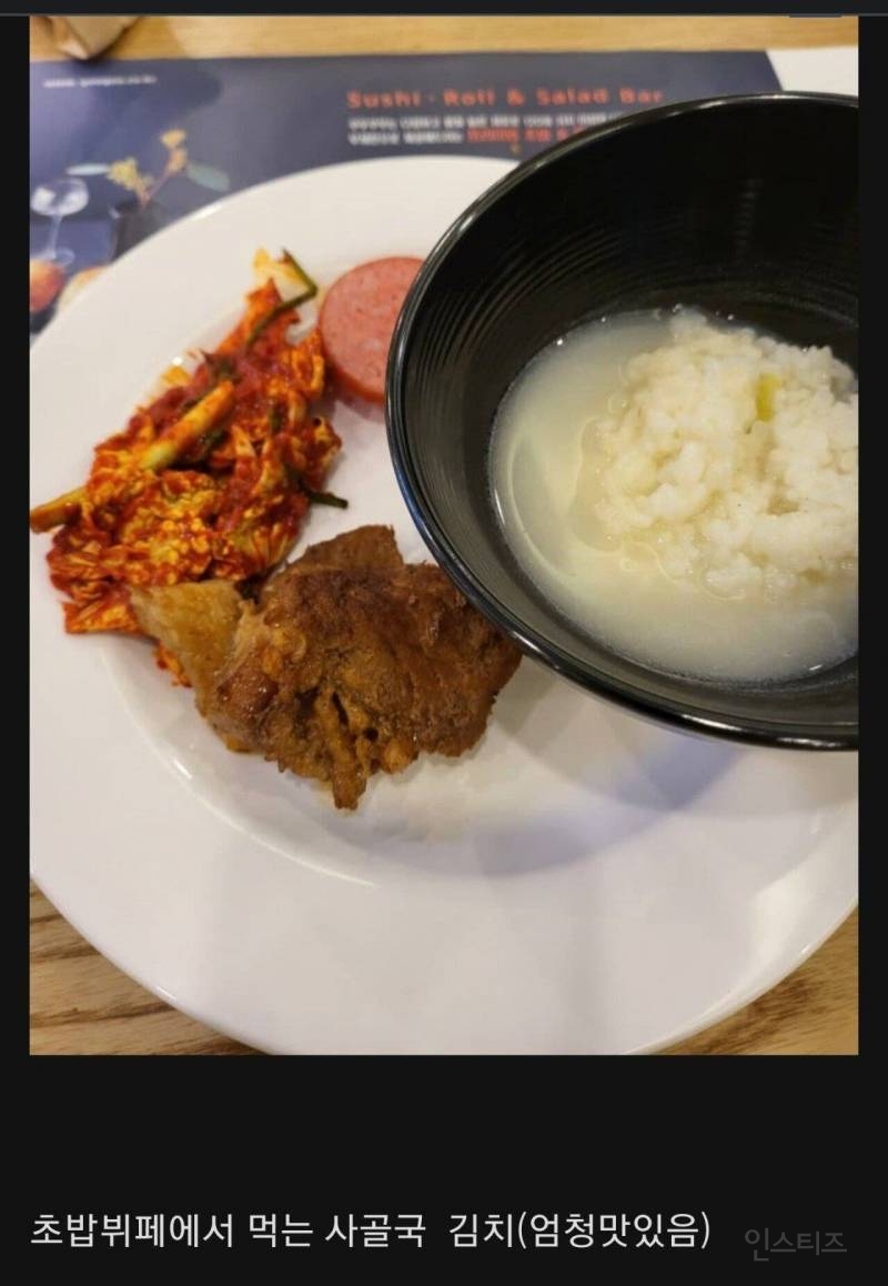 쿠우쿠우 파산시키고 왔다는 사람.jpg | 인스티즈