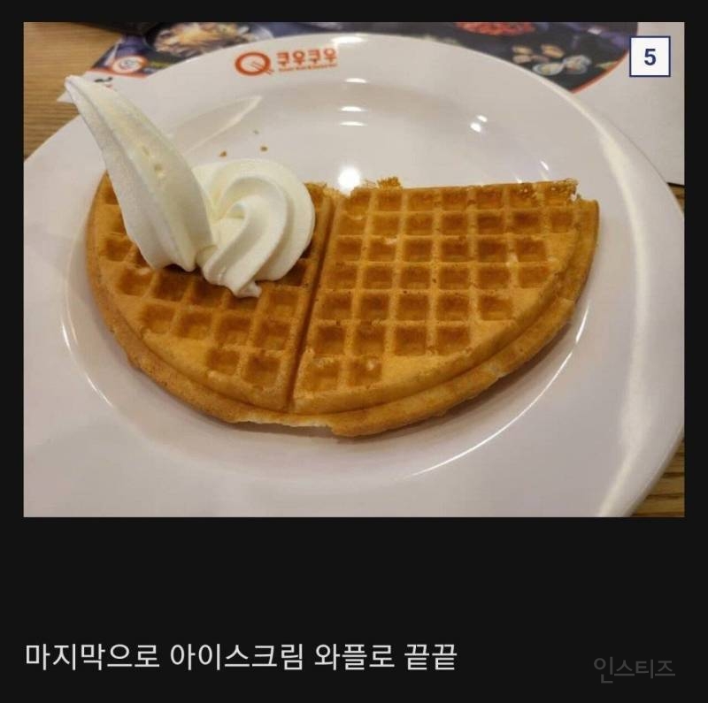 쿠우쿠우 파산시키고 왔다는 사람.jpg | 인스티즈