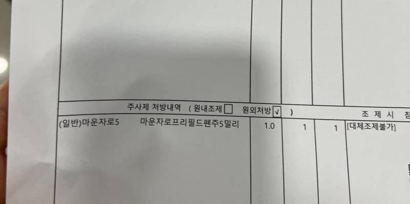 [잡담] 마운자로 부작용 미치겠네 ㄹㅇ ㅠㅠㅠㅠㅋㅋㅋㅋㅋㅋ | 인스티즈