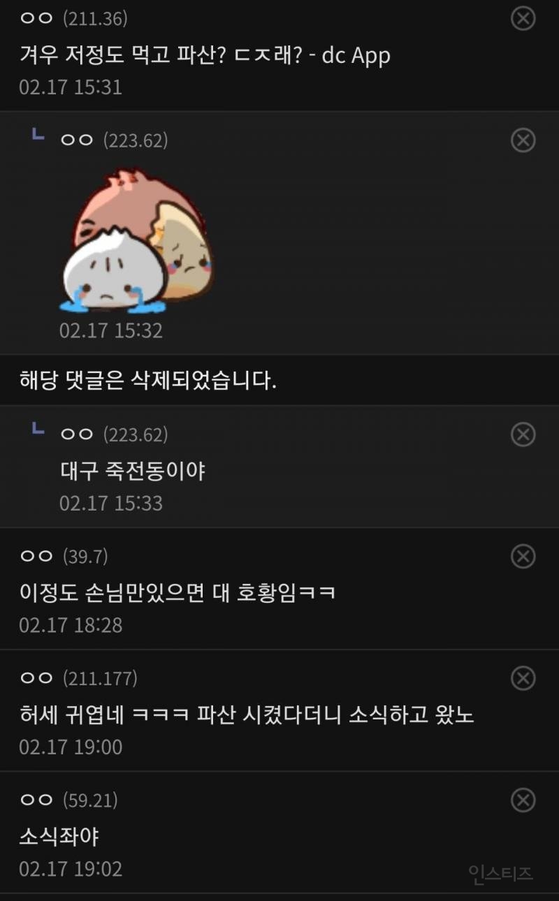 쿠우쿠우 파산시키고 왔다는 사람.jpg | 인스티즈