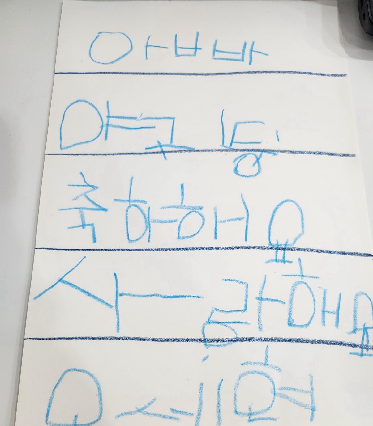 [잡담] 아빠 야구 1등 축하해요 사랑해요 | 인스티즈