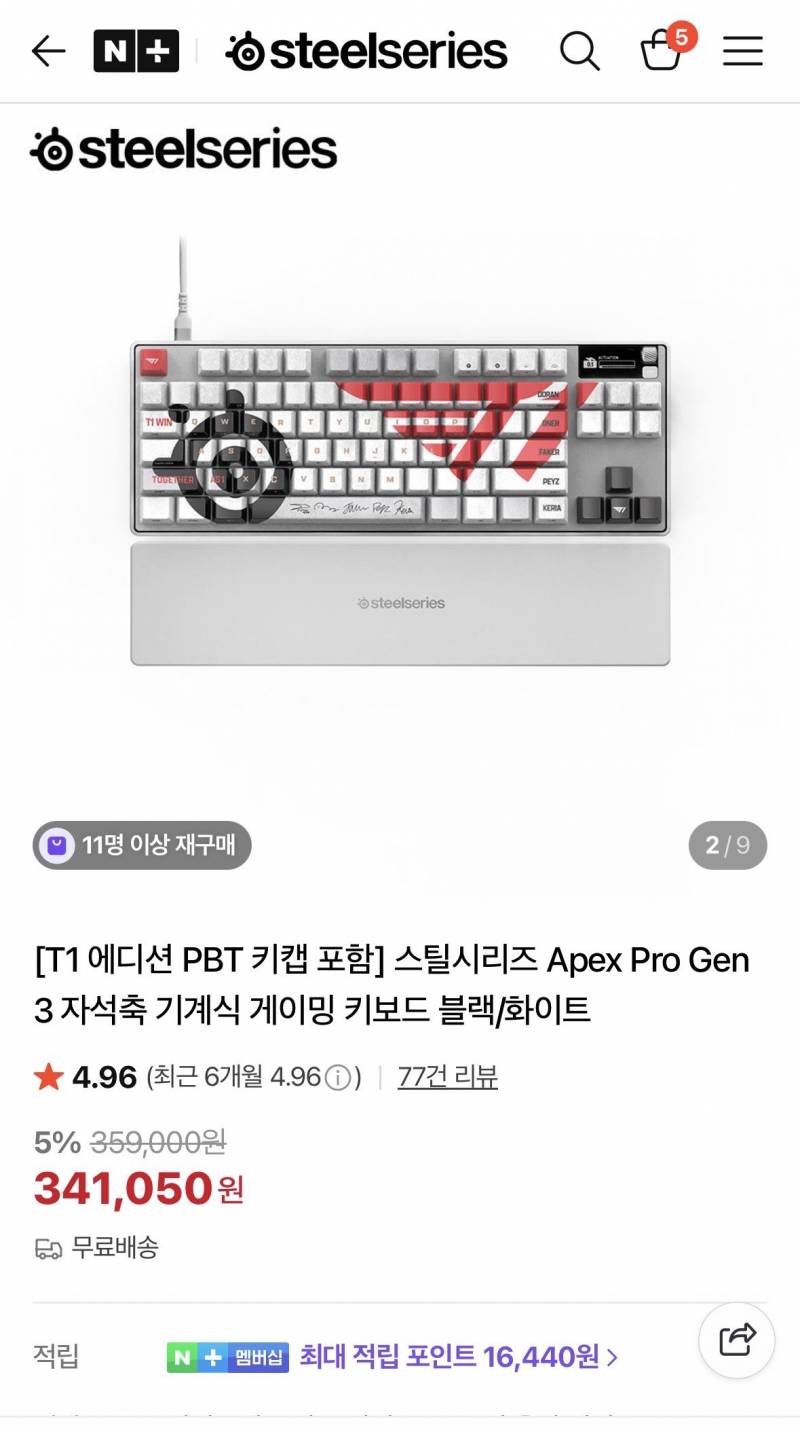 [잡담] 스틸시리즈에 싸인키보드나온듯 | 인스티즈