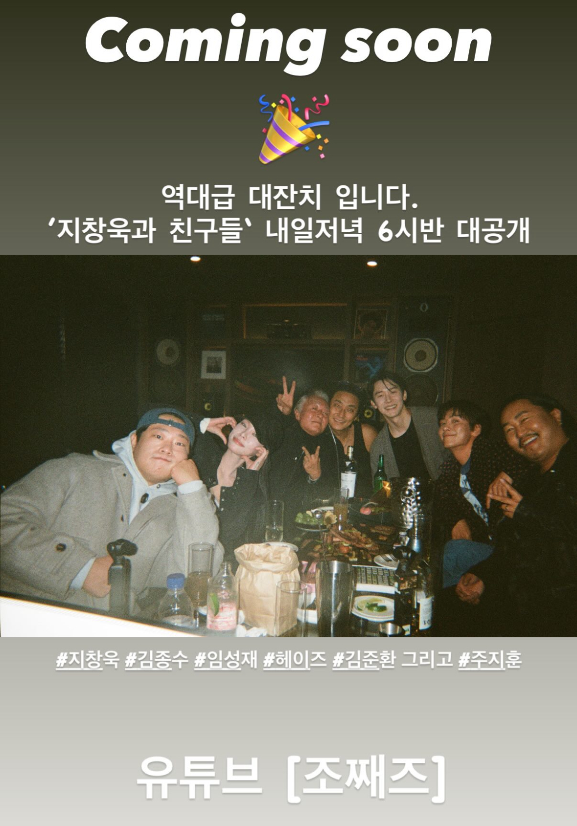 [잡담] 조째즈 유튜브 지창욱이 다 부른거네 | 인스티즈