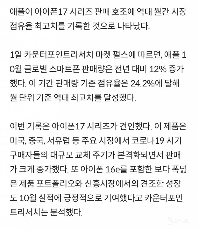 역대급 폭망이라는 아이폰 근황 ㅋㅋㅋㅋ | 인스티즈