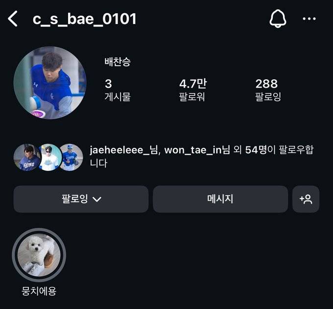 [잡담] 찬승이 개귀여운 하이라이트 제목 붙였었다가 | 인스티즈