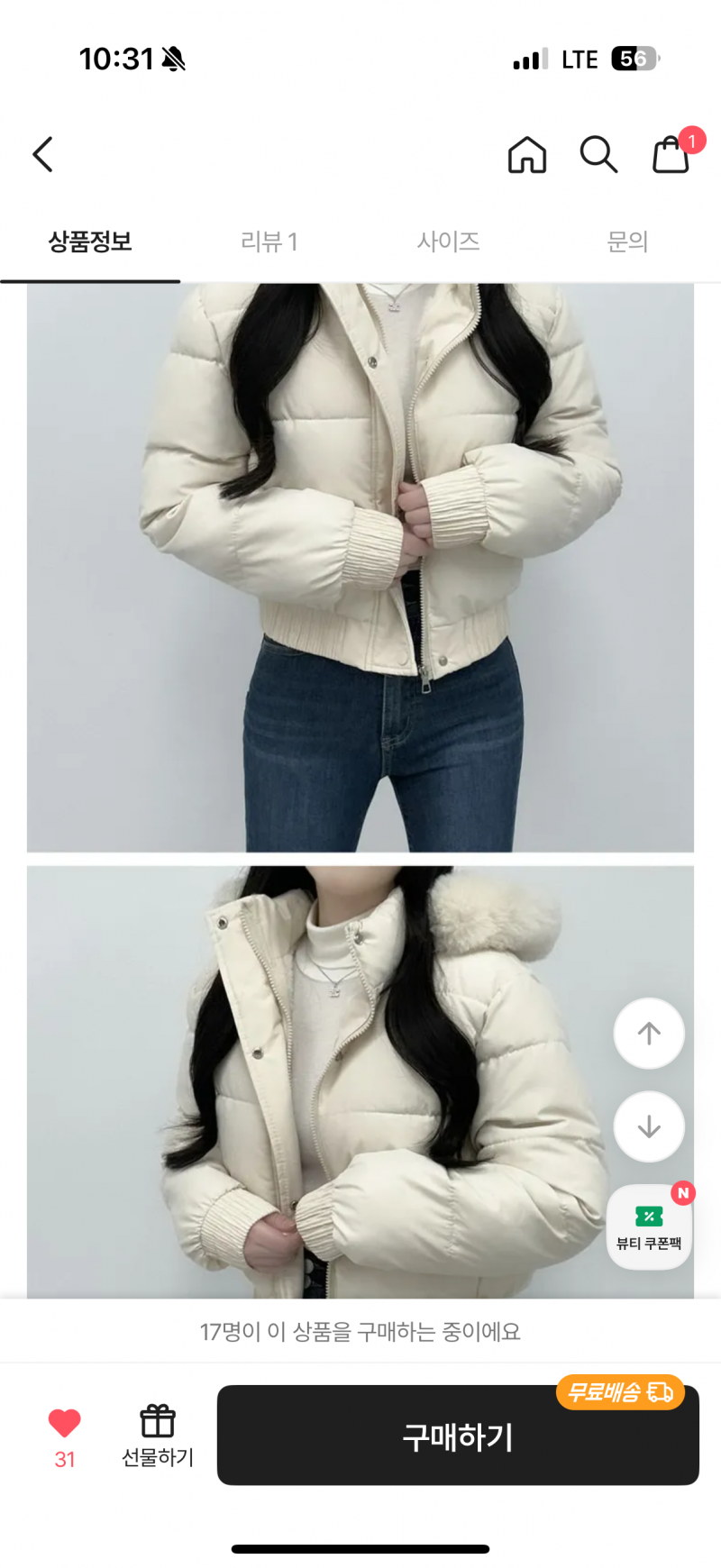 [잡담] 이 옷 정말 이상해..? | 인스티즈
