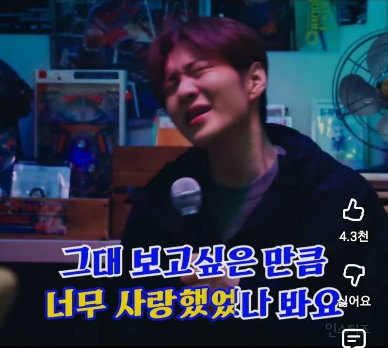 코노가서 강약조절 해가며 부르는 인연 .jpg | 인스티즈
