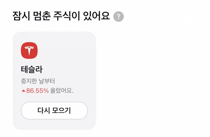 [잡담] 주식 모으기 계속할껄 | 인스티즈