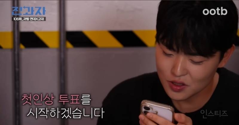 연프보다 더재밌고 풋풋하다는 전과팅.jpg | 인스티즈