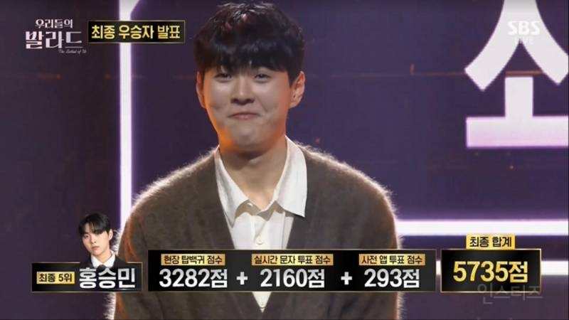 방금 파이널 생방송 끝난 SBS 발라드 오디션 <우리들의 발라드> 최종 순위 | 인스티즈