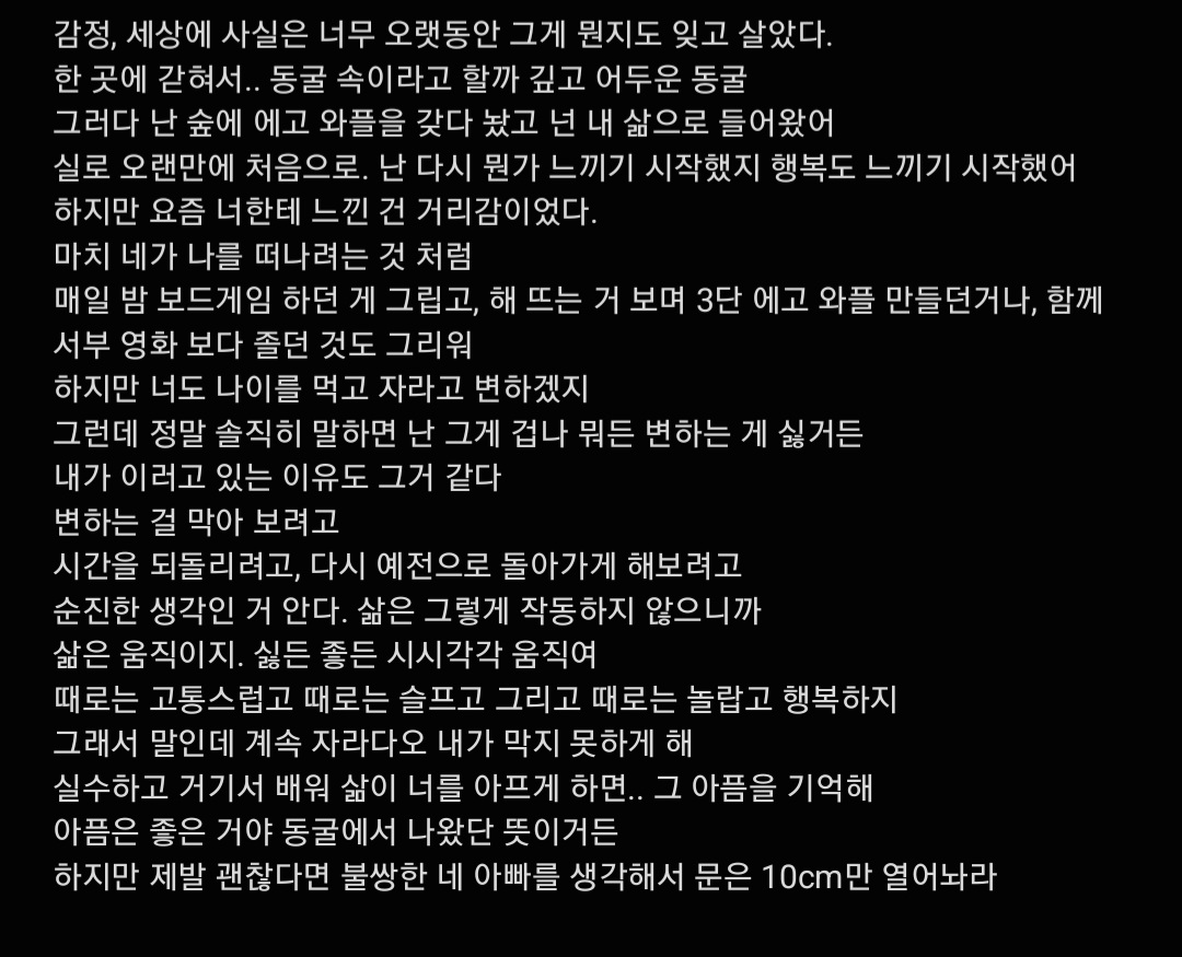 [잡담] 스띵 즌3 엔딩 미쳤나 | 인스티즈