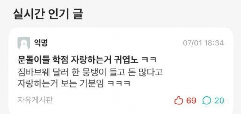 문과생이 학점 자랑하는거 보면 귀엽다는 이과생 | 인스티즈