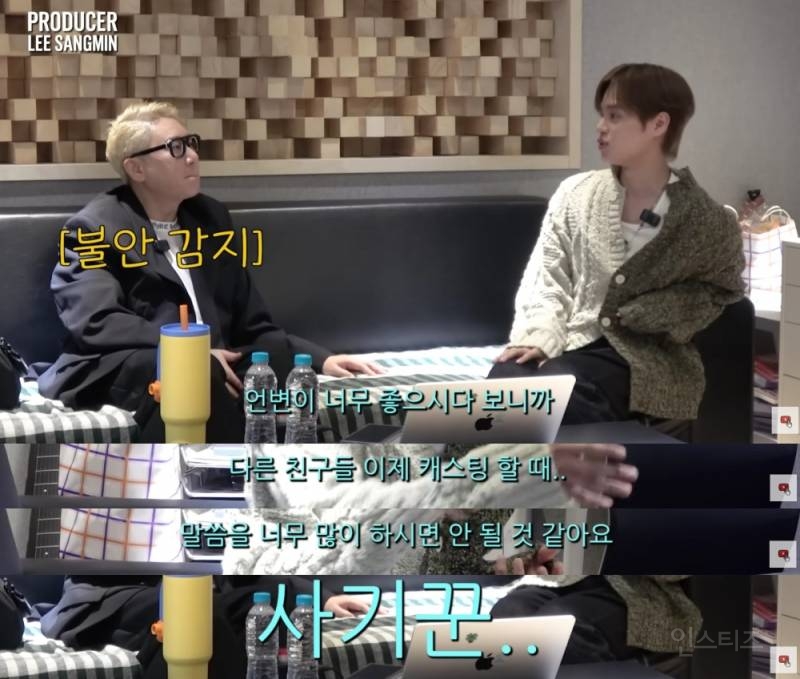사회생활한다면 꼭 배워야할 이대휘 화법 (feat. 칭찬감옥) | 인스티즈