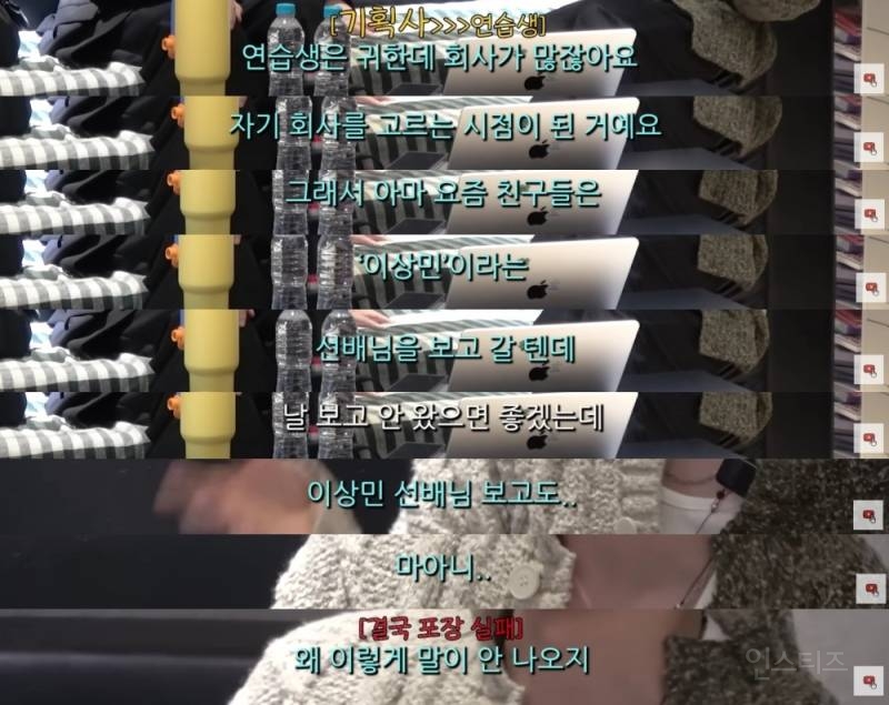 사회생활한다면 꼭 배워야할 이대휘 화법 (feat. 칭찬감옥) | 인스티즈