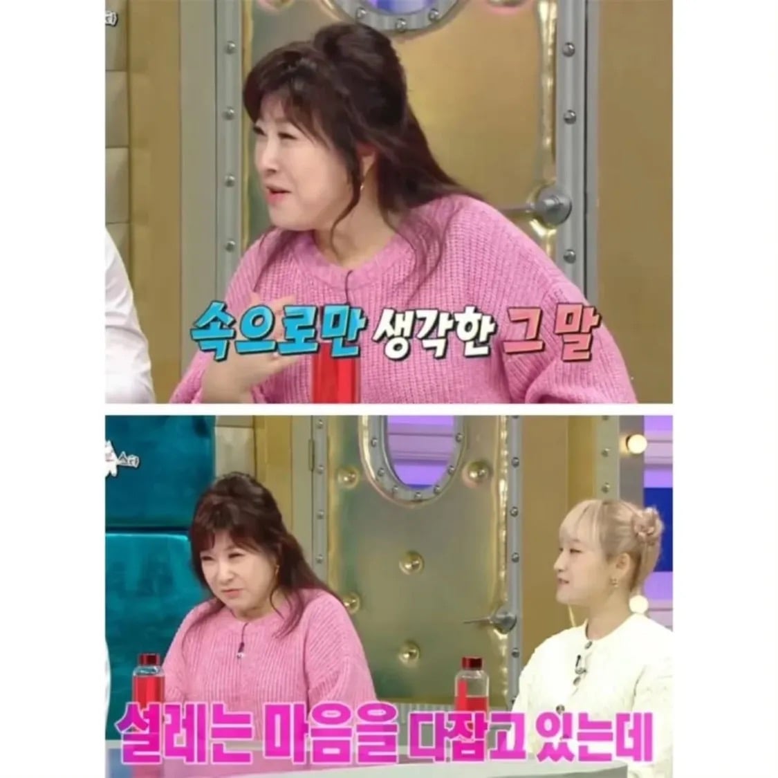 투포환 선수 제안 받은 노사연 | 인스티즈