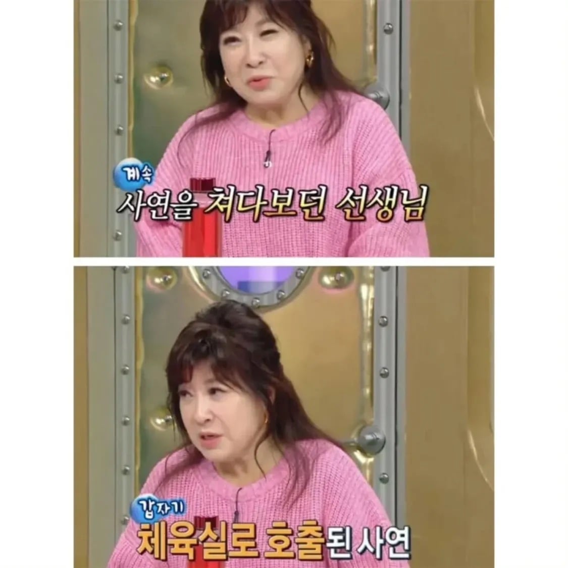 투포환 선수 제안 받은 노사연 | 인스티즈
