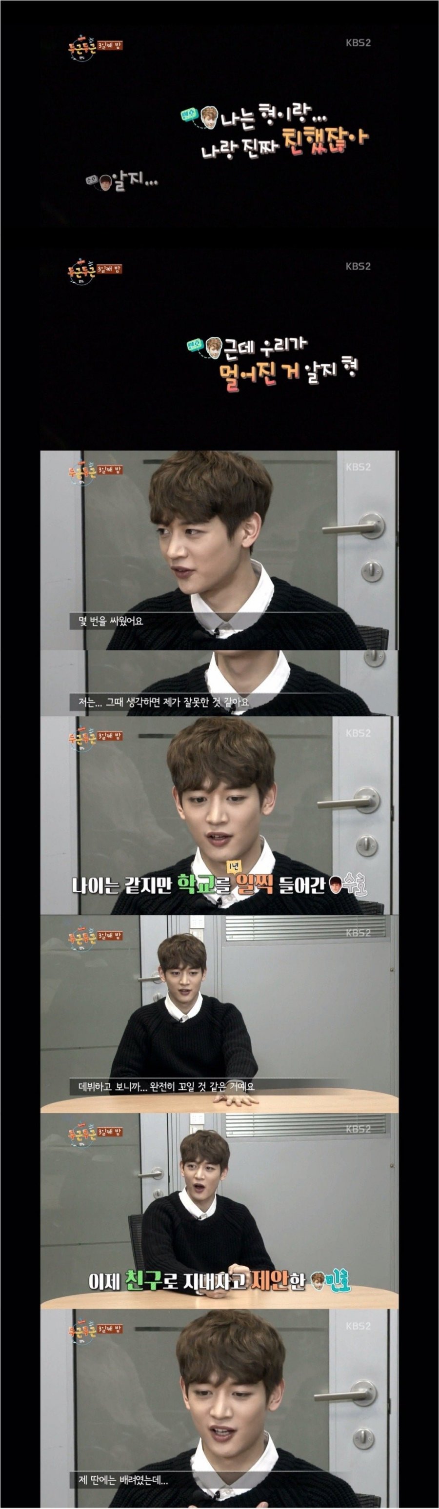 [마플] 수호 민호 일화 | 인스티즈