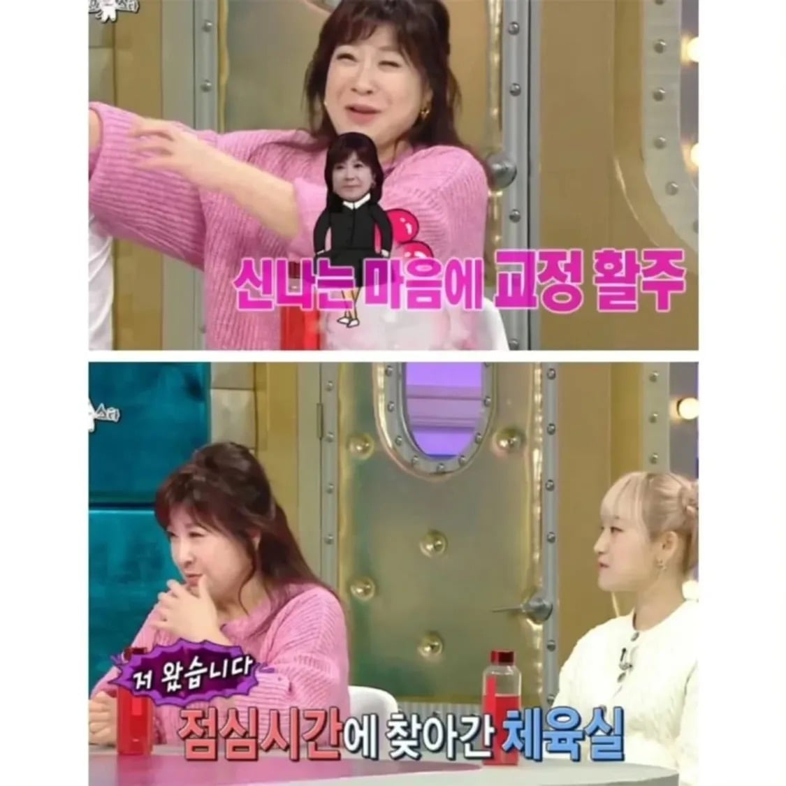 투포환 선수 제안 받은 노사연 | 인스티즈