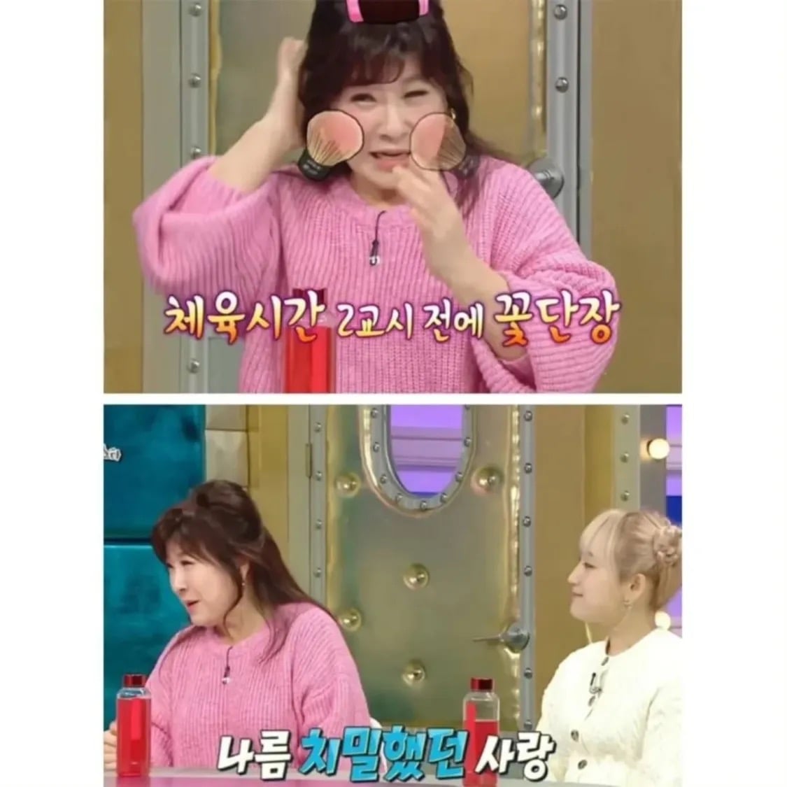 투포환 선수 제안 받은 노사연 | 인스티즈