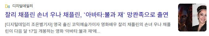 펌글) 찰리 채플린 손녀딸의 근황 | 인스티즈