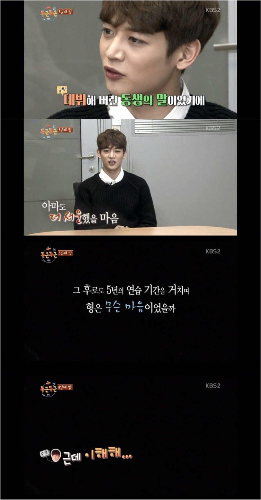 [마플] 수호 민호 일화 | 인스티즈