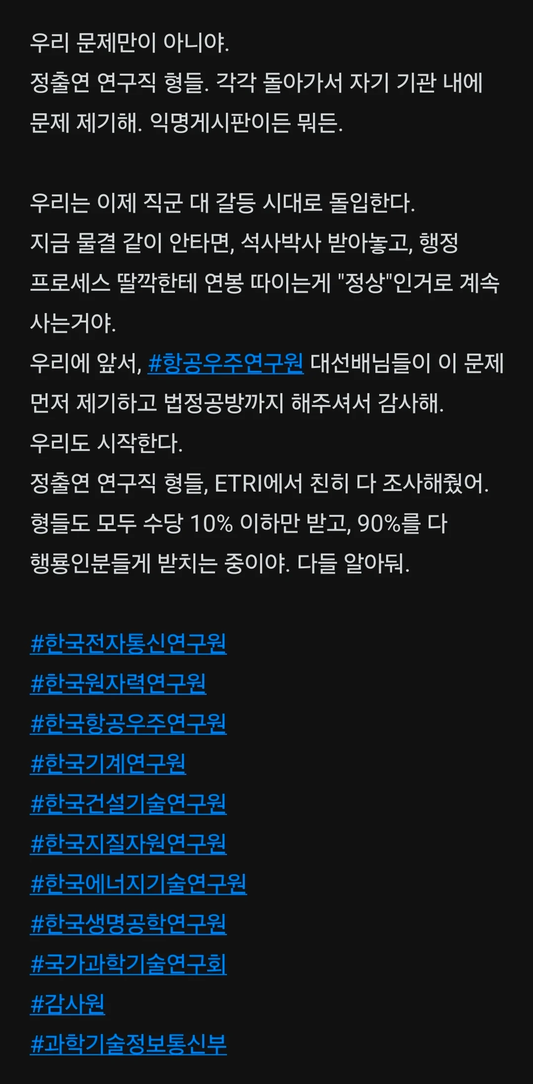 🚨정부 연구개발비 엉뚱한데 쓰여서 난리난리(feat 블라인드)🚨 | 인스티즈
