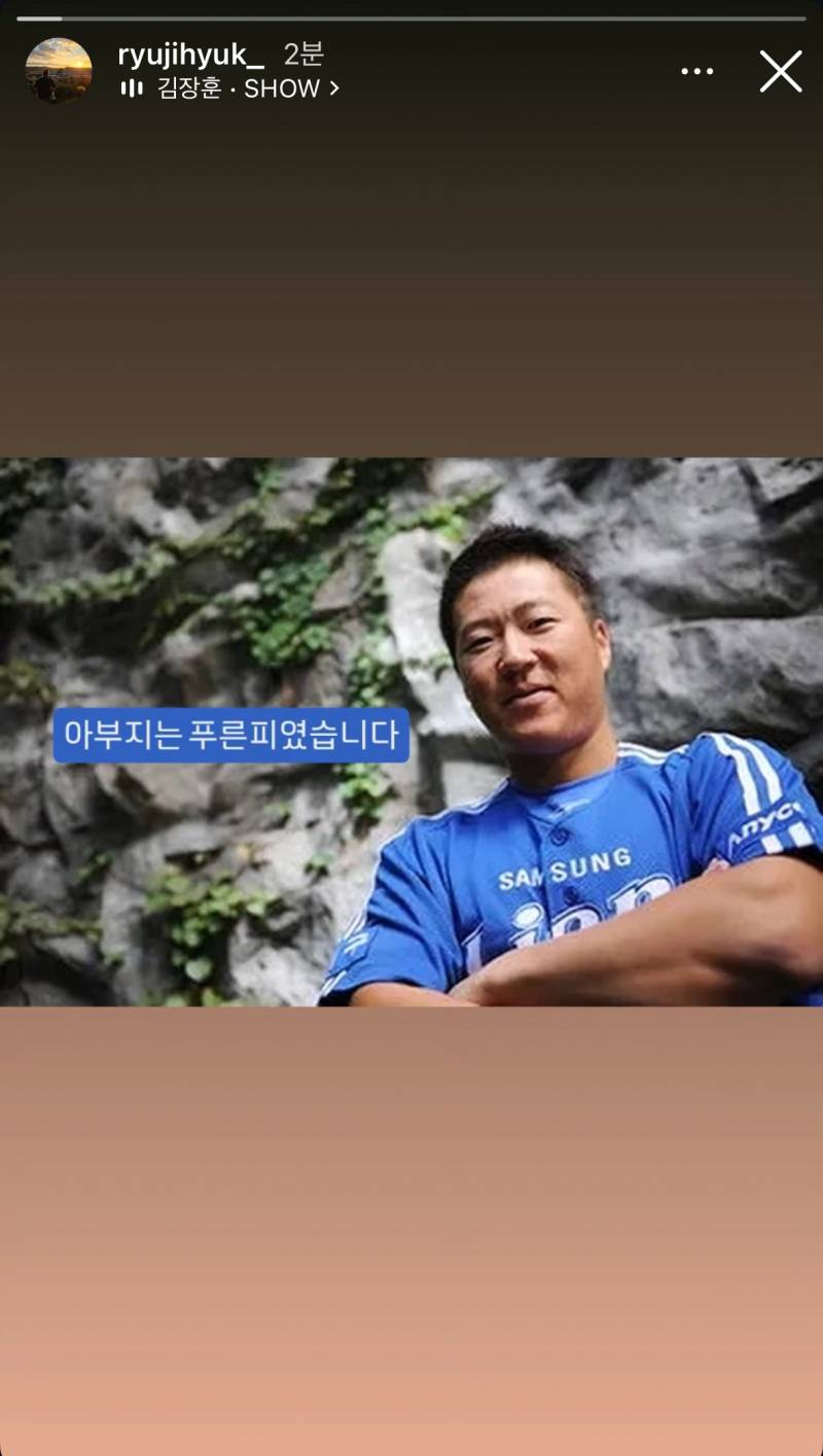 [잡담] 류지혁 인스타스토리 | 인스티즈