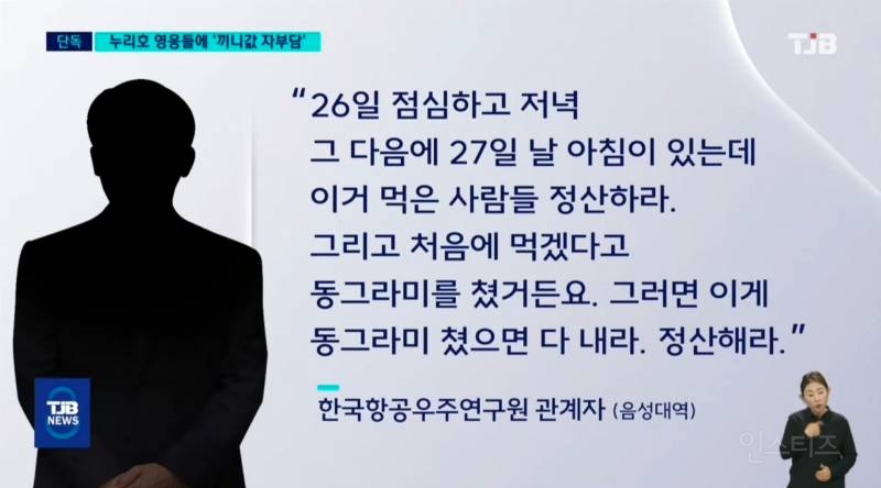 누리호 연구원들이 로켓발사 성공하고 돌아와서 받은 것 | 인스티즈