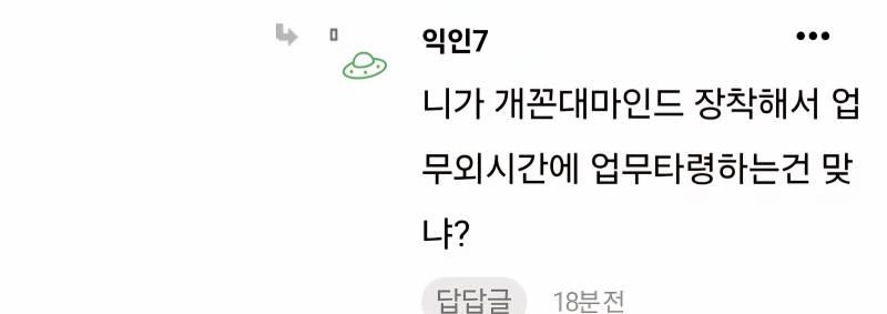 [잡담] 너넨..이게 정상으로 보여?? | 인스티즈