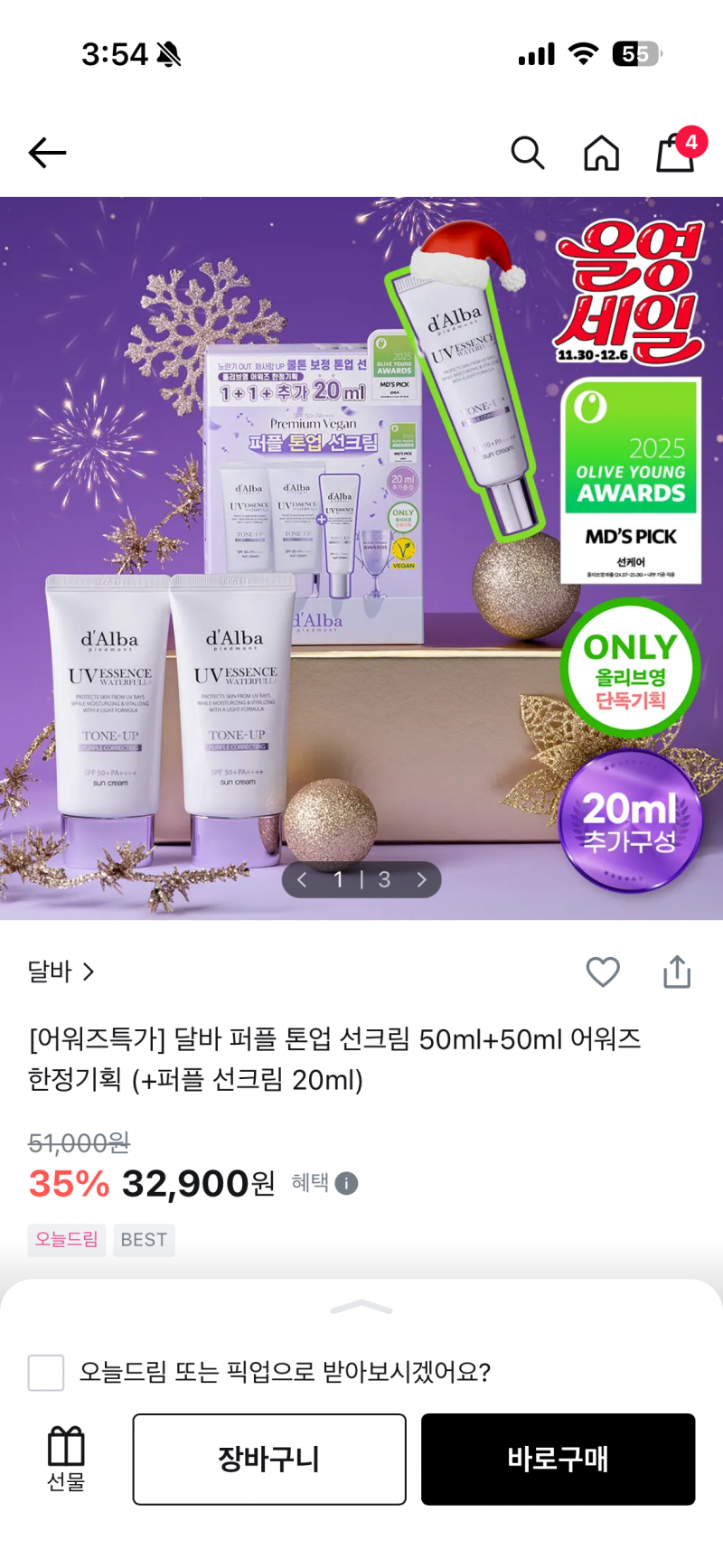 [잡담] 이 썬크림 그렇게 좋아? 항상 올영 순위권이네 | 인스티즈
