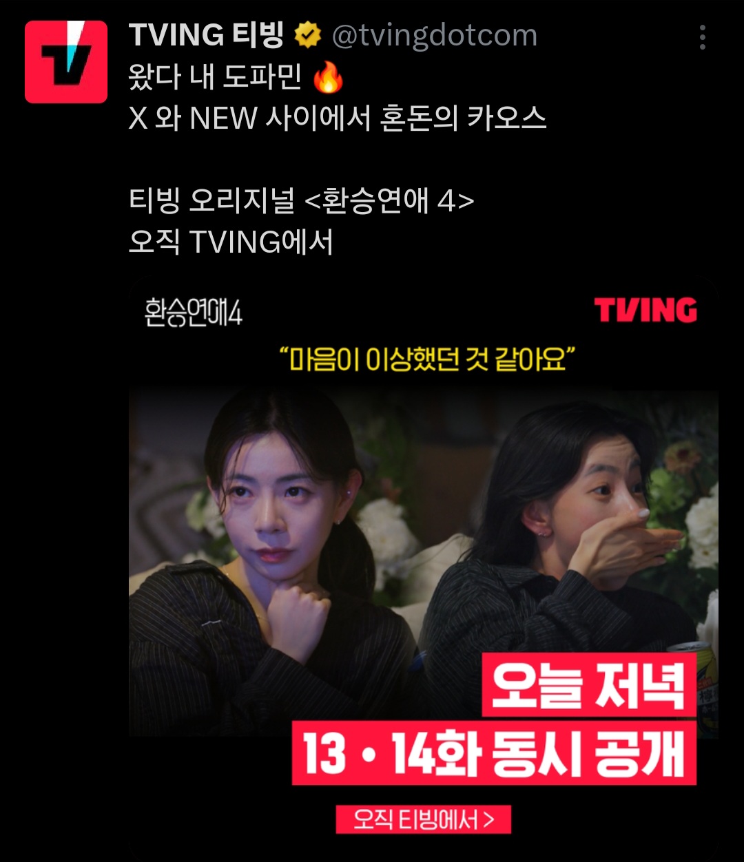 [잡담] 환연 오늘 엑스 공개하나봐!! | 인스티즈